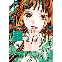 Amazon.co.jp: ゴールデンラズベリー6 (フィールコミックス) : 持田